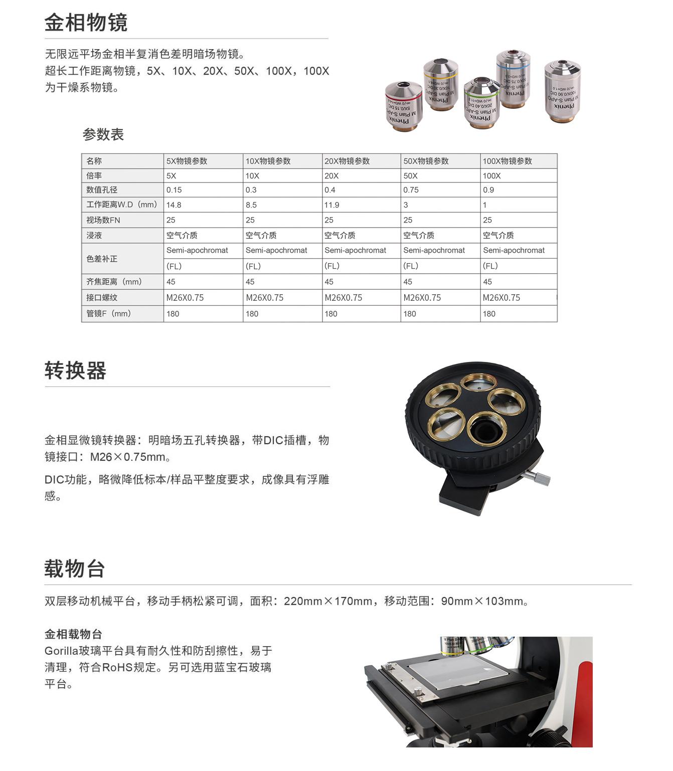 BMC600金相彩页 06.jpg