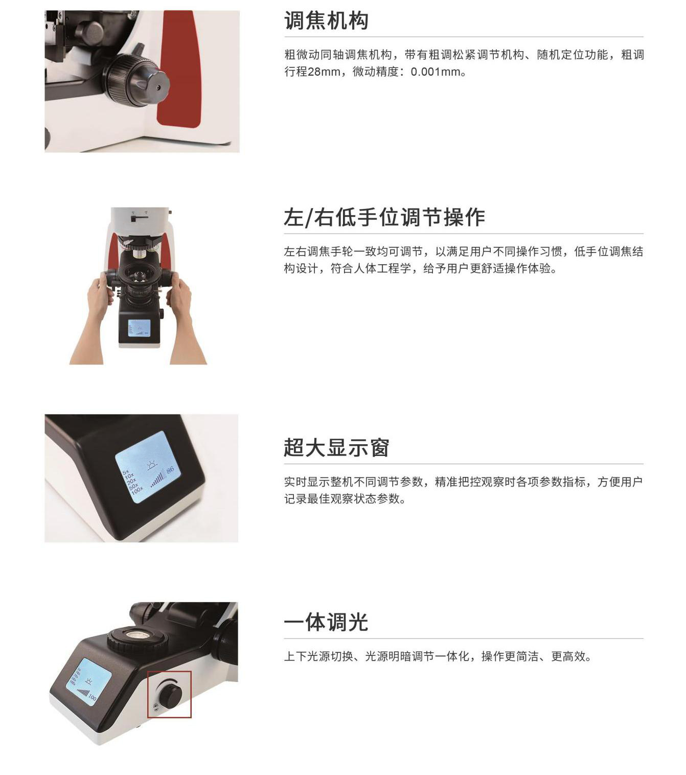 BMC600金相彩页 08.jpg