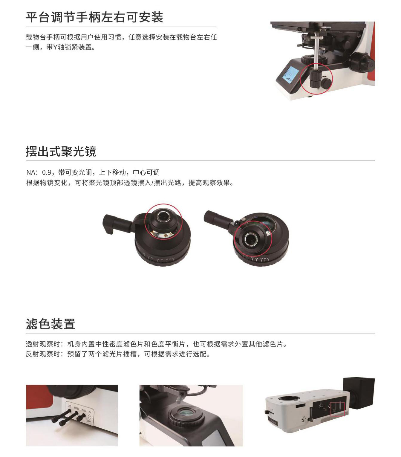BMC600金相彩页 07.jpg