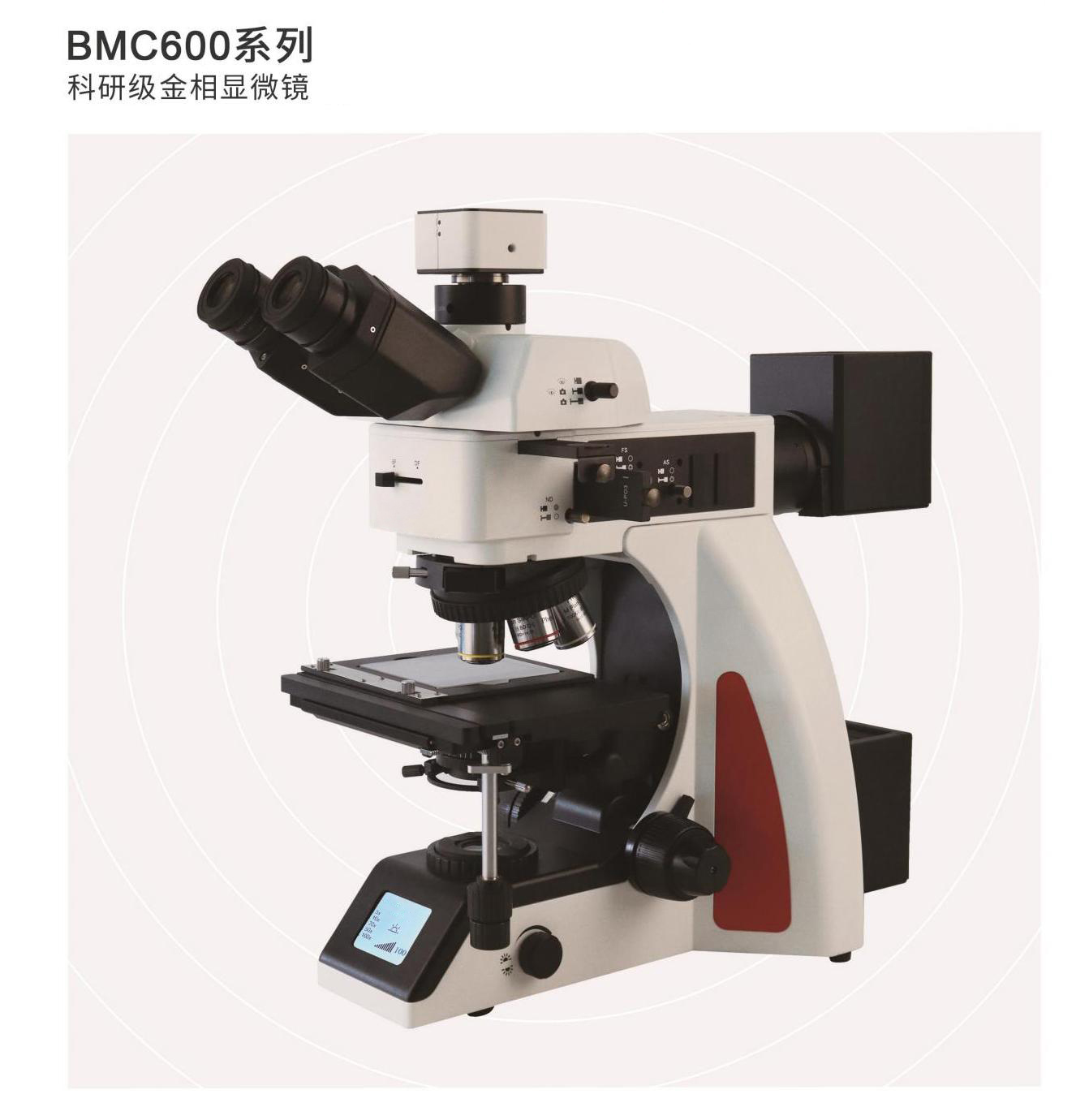 BMC600金相彩页 01.jpg