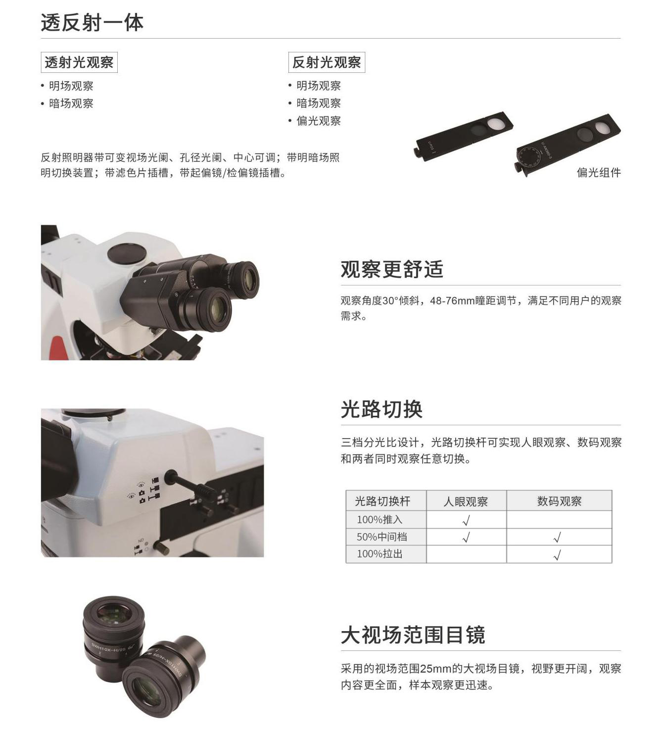 BMC600金相彩页 05.jpg