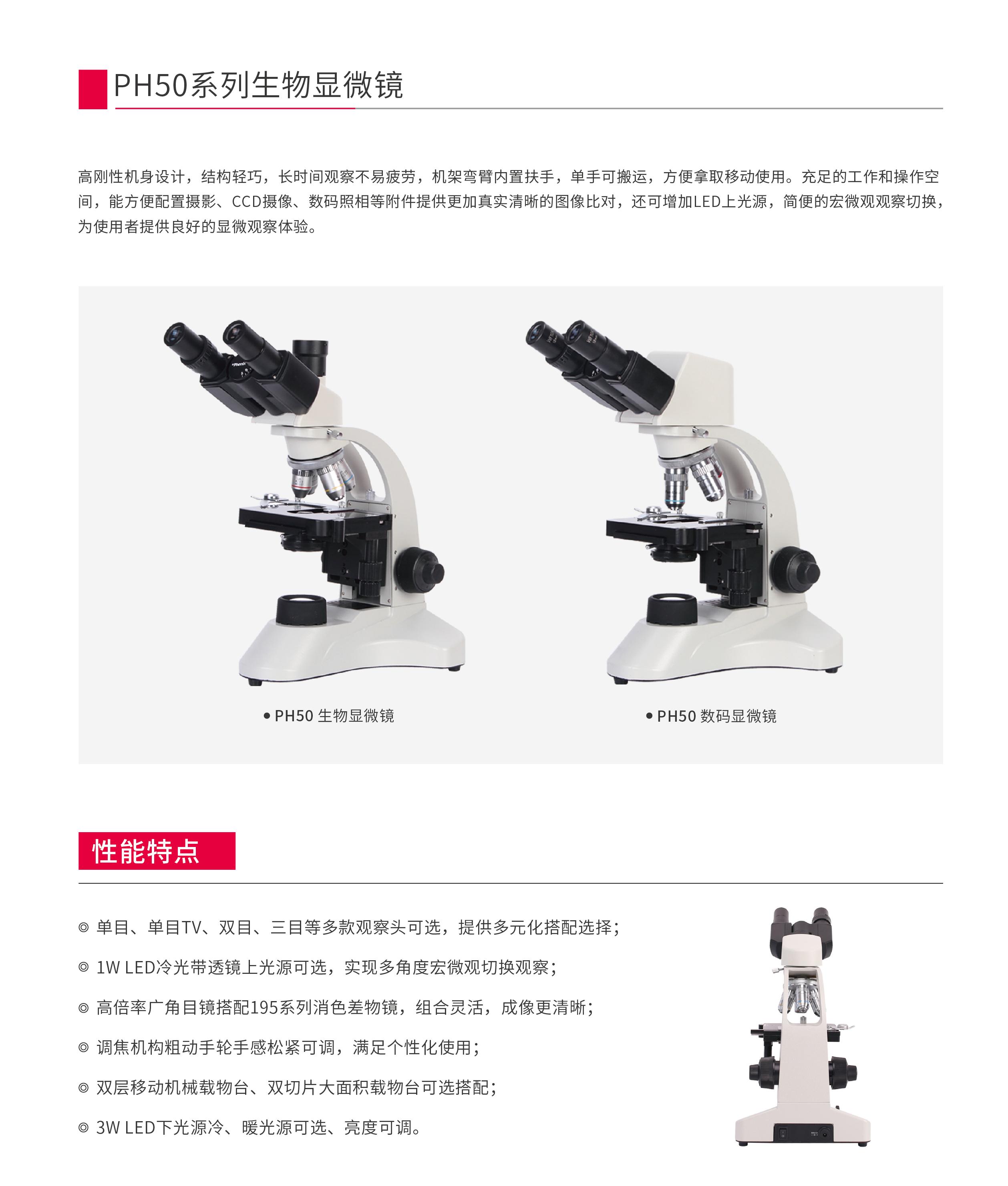 PH50系列-1.jpg