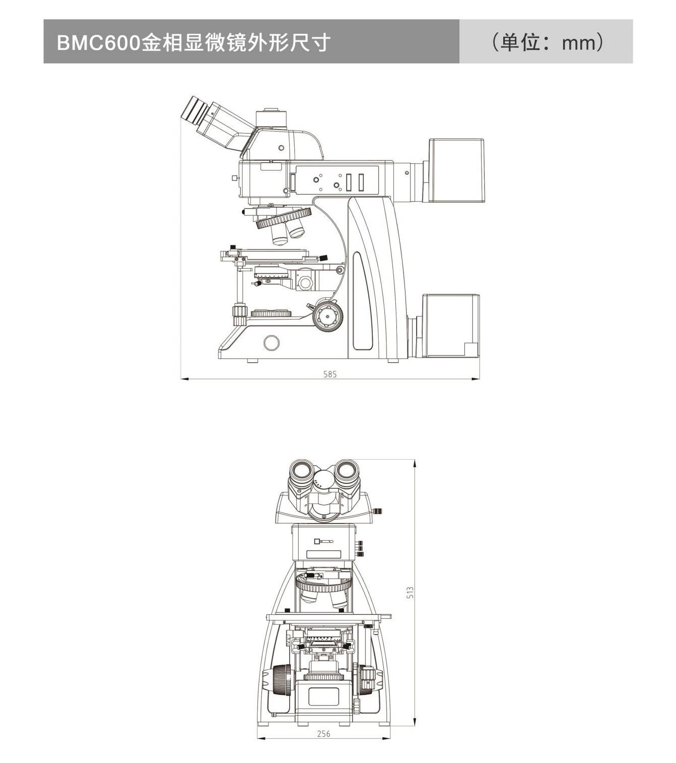 BMC600金相彩页 09.jpg