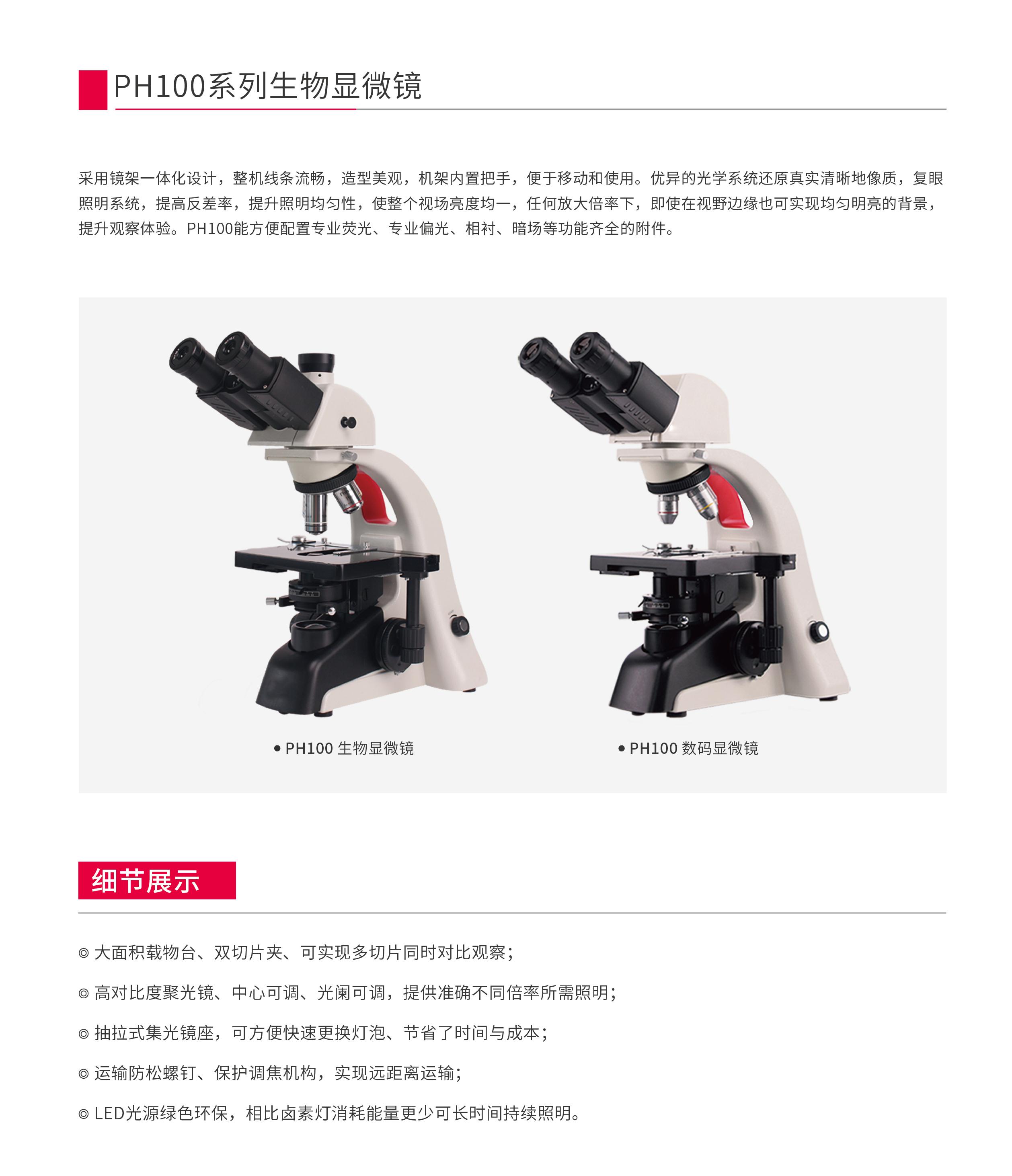 PH100系列-1.jpg