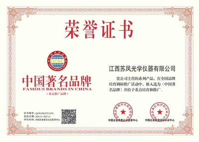 Famous brand in China