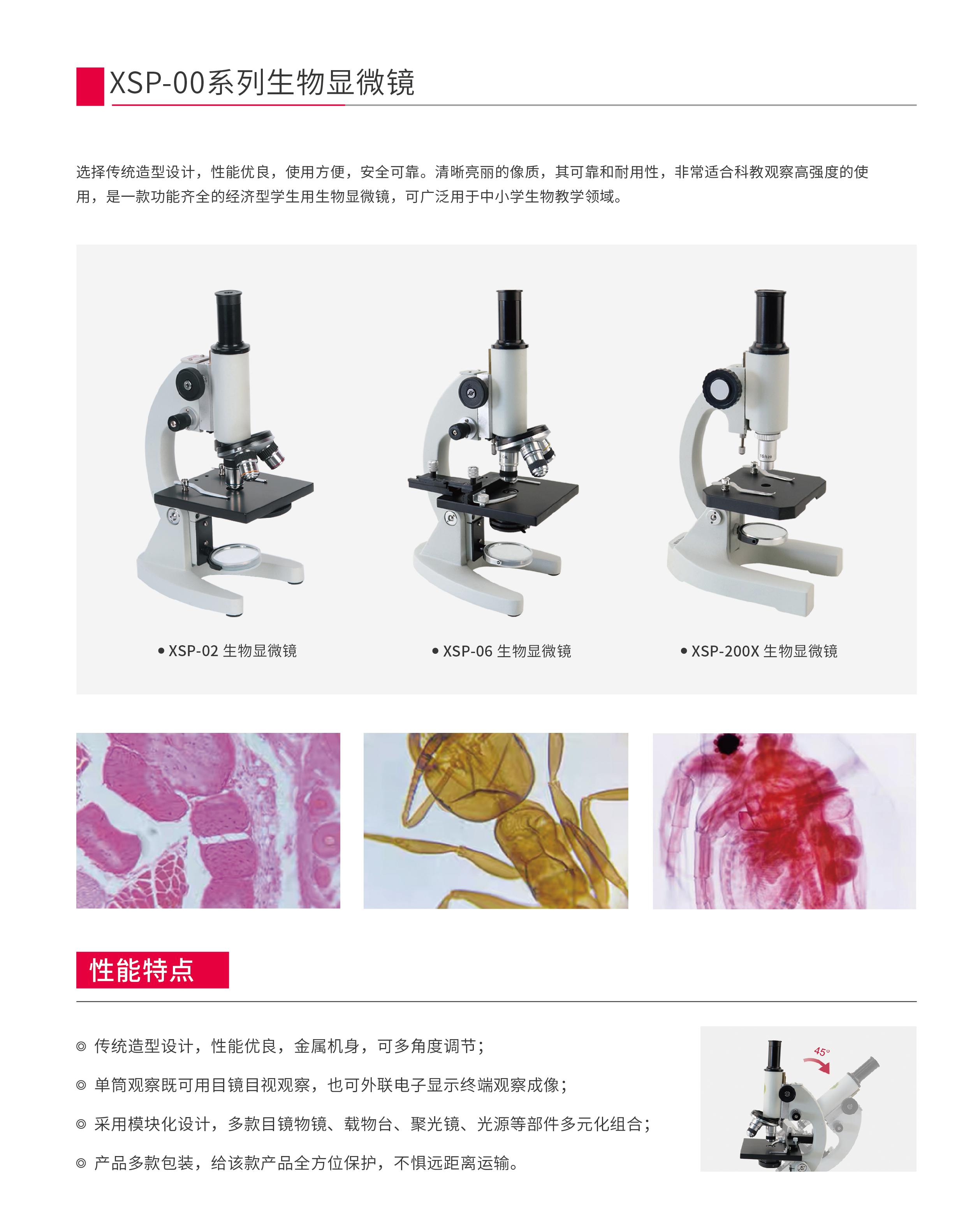 XSP-00系列-1.jpg