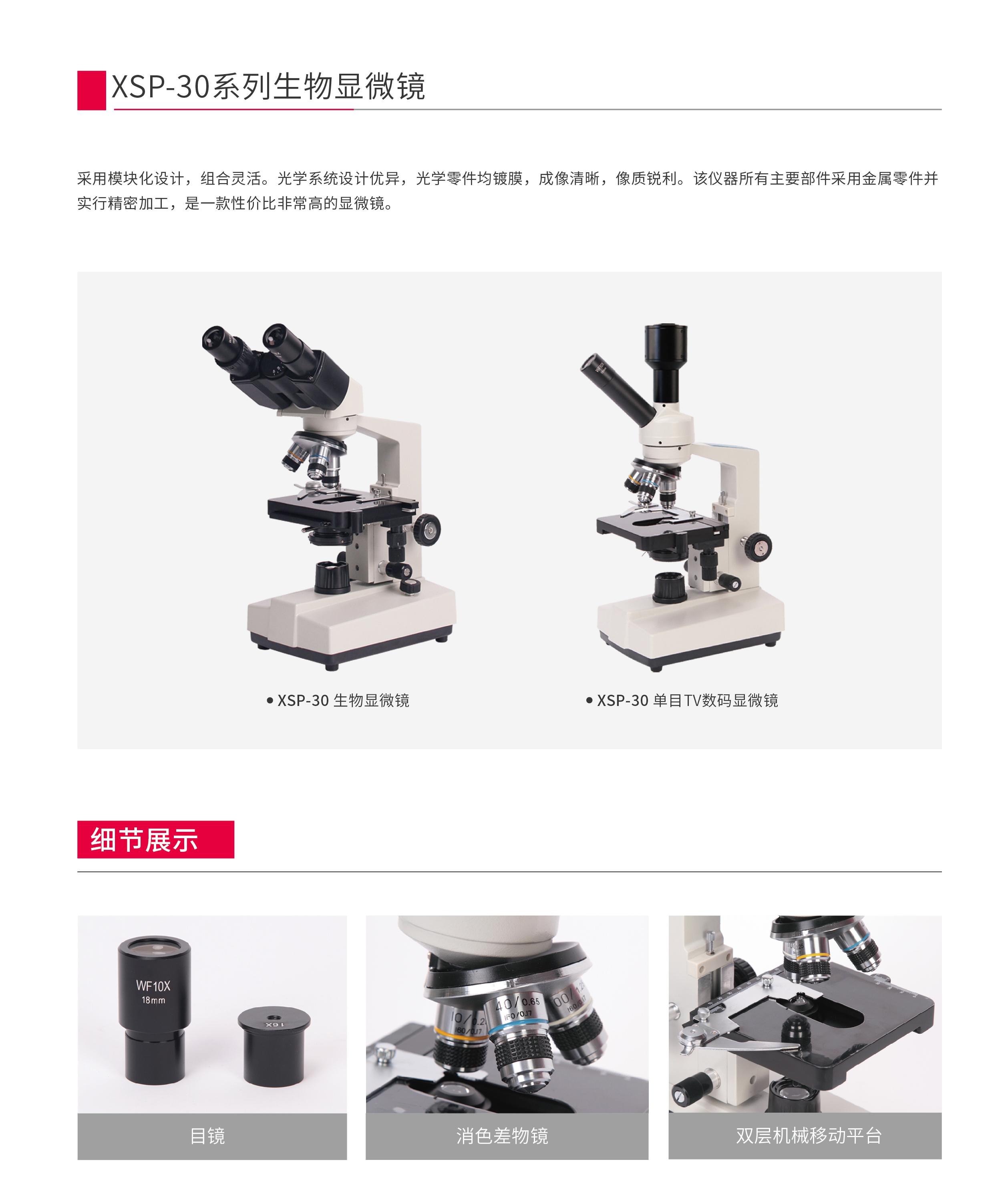 XSP30系列-1.jpg