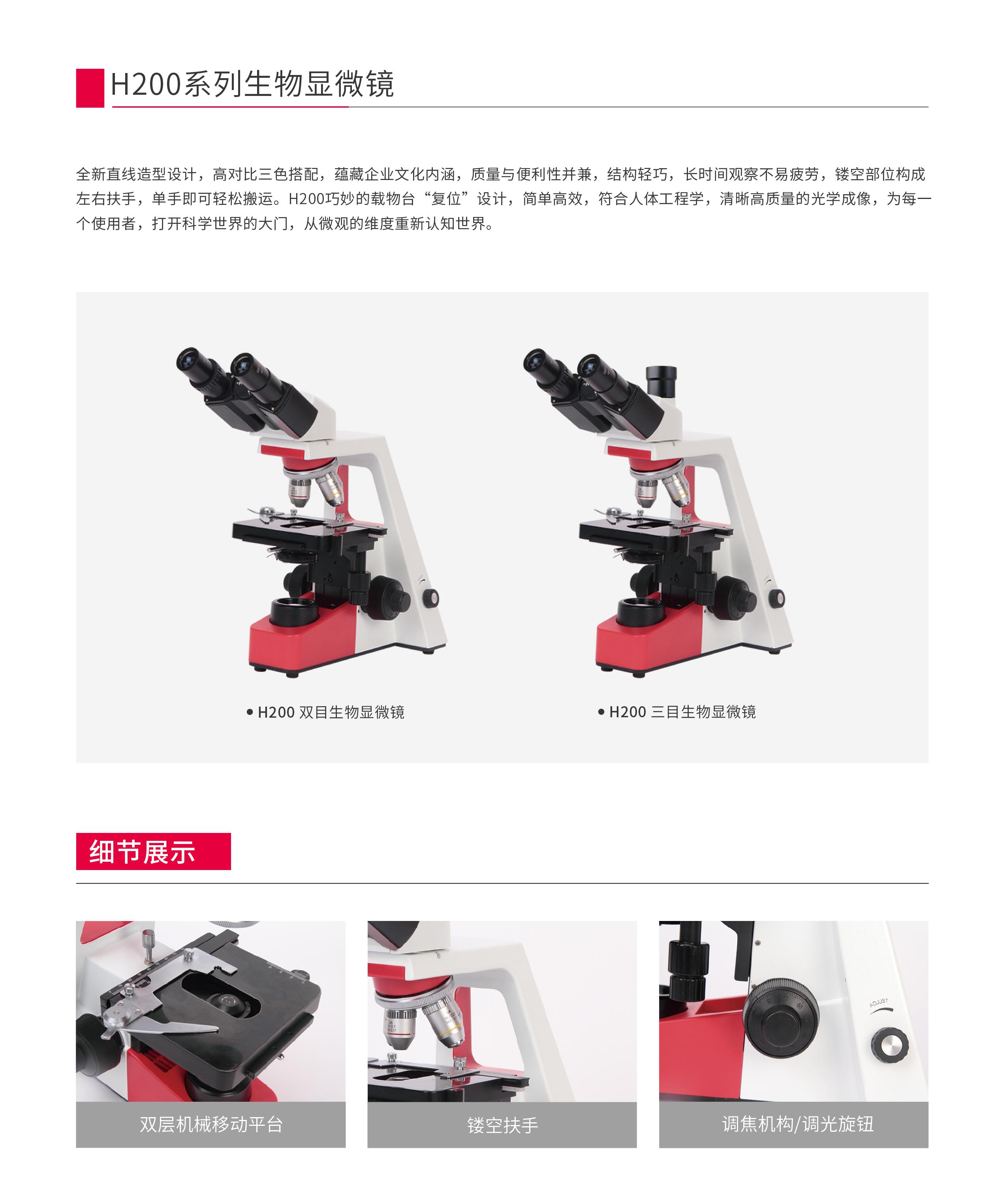H200系列-1.jpg