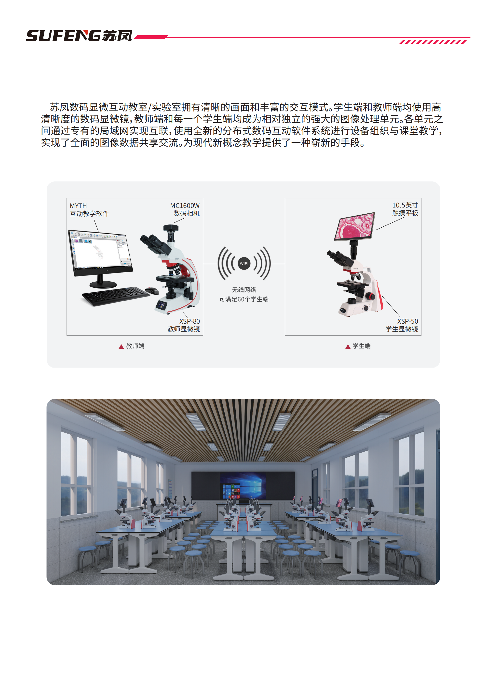 2025互动教室案例_01(1).png