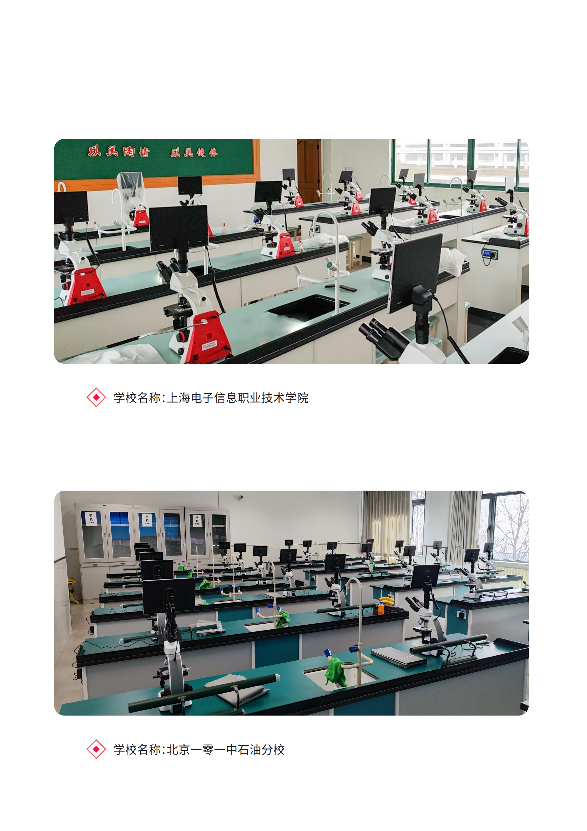 2025互动教室案例_05.png