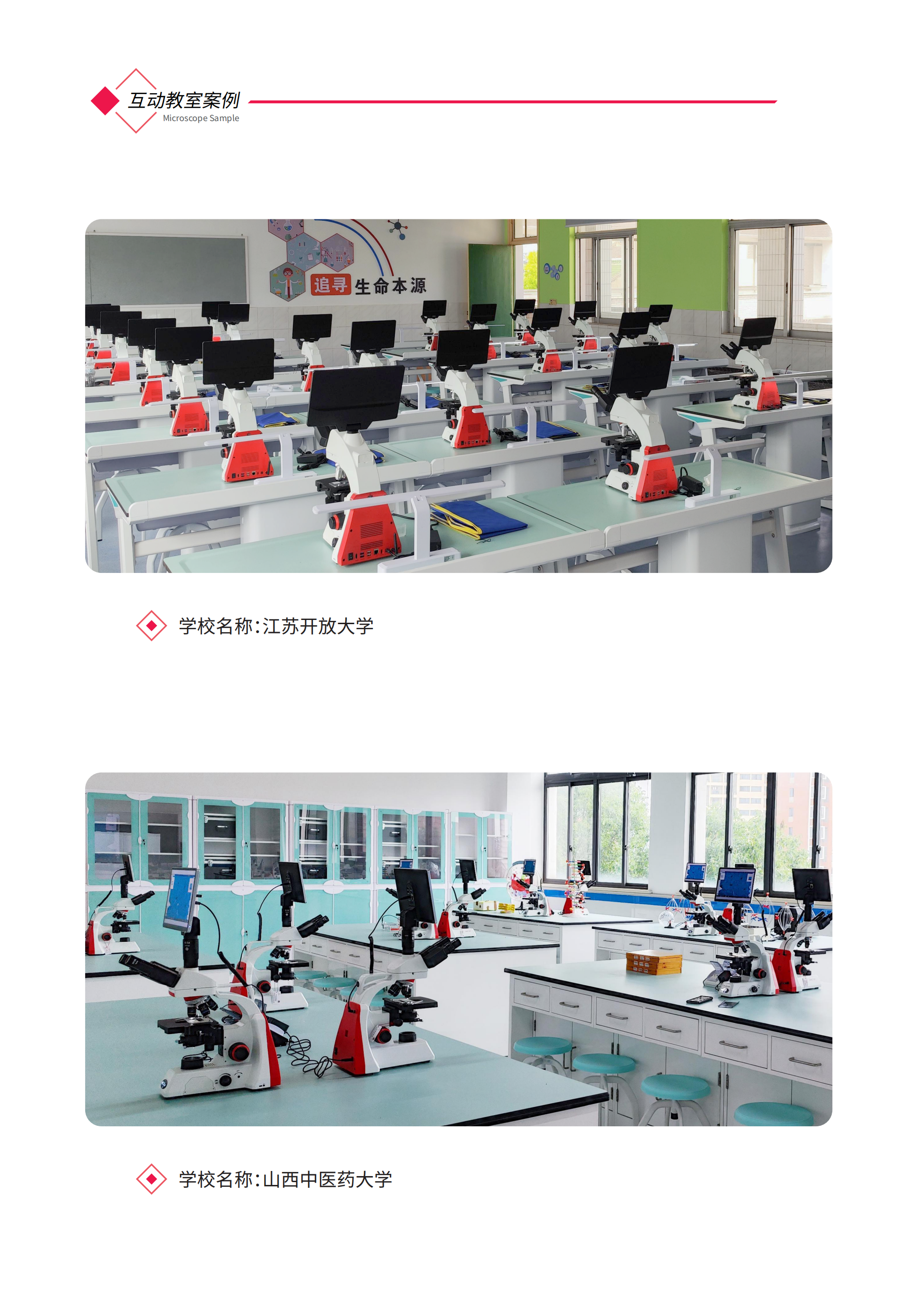 2025互动教室案例_02.png