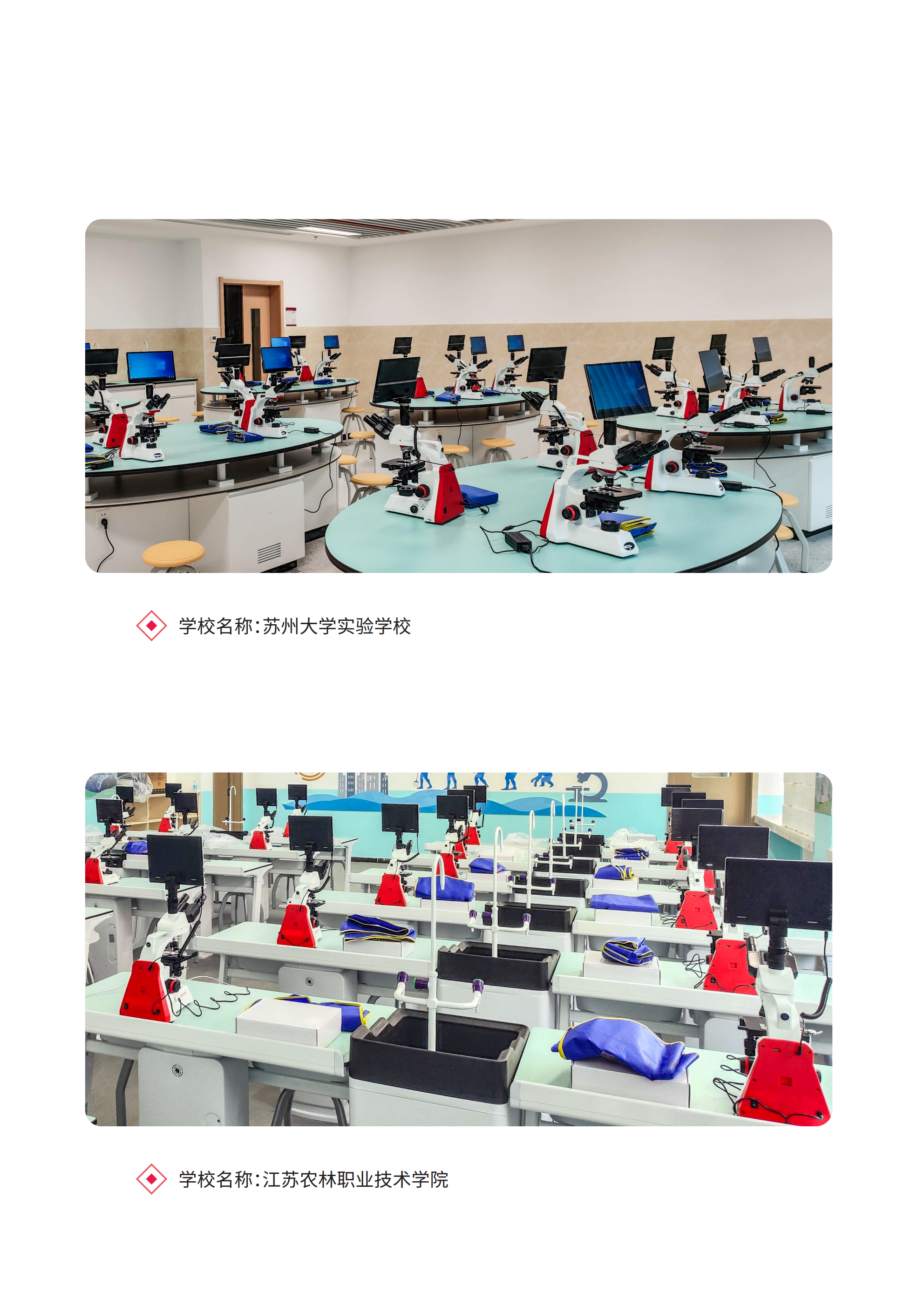 2025互动教室案例_04.png